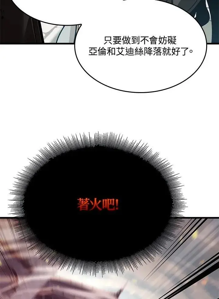 《Pick me up!》第49话图103