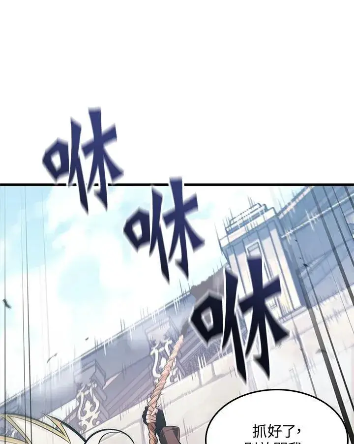 《Pick me up!》第49话图112