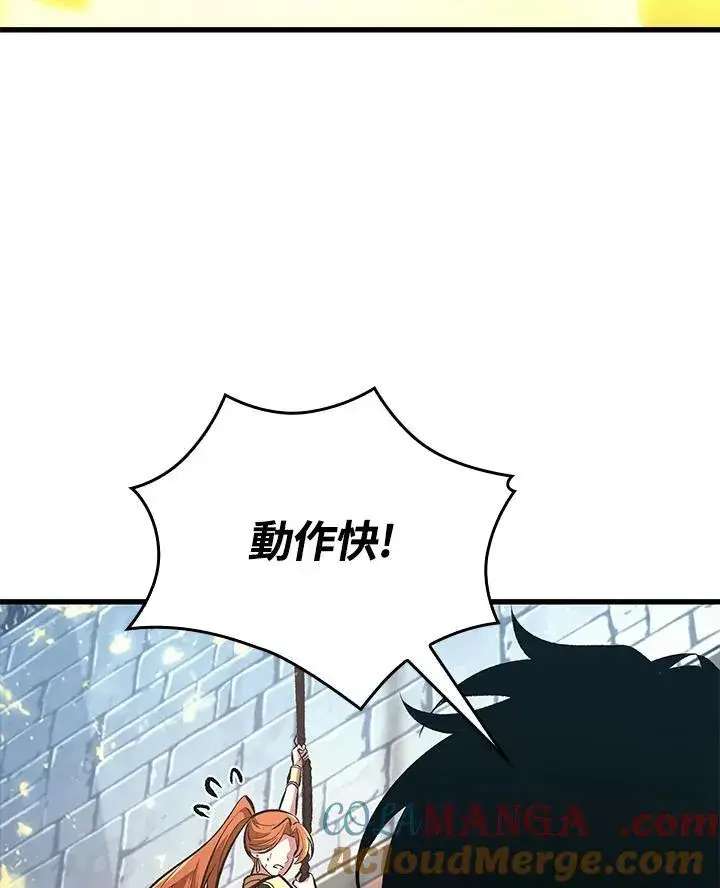 《Pick me up!》第49话图121