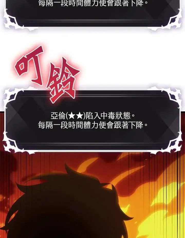 《Pick me up!》第49话图131