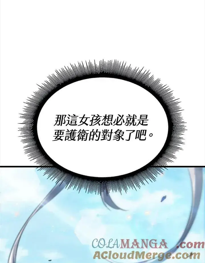 《Pick me up!》第49话图21
