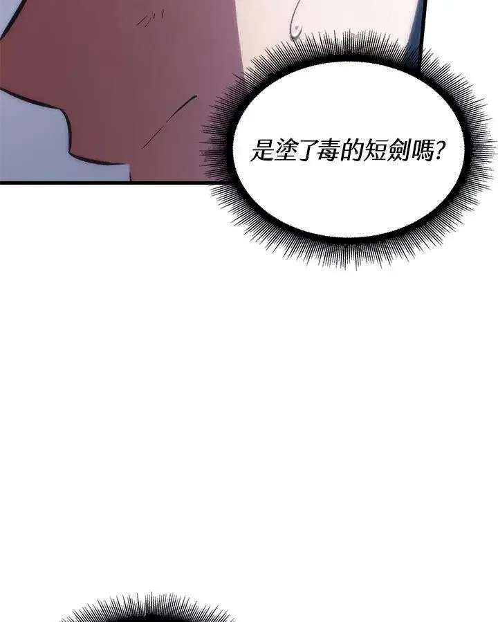 《Pick me up!》第49话图46