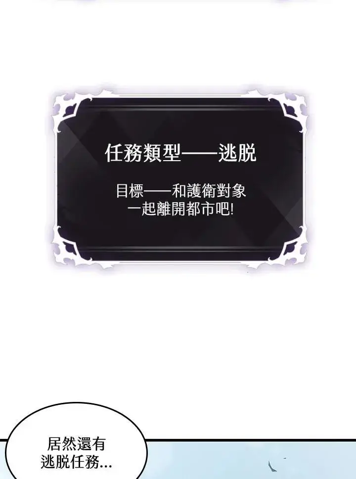 《Pick me up!》第49话图83