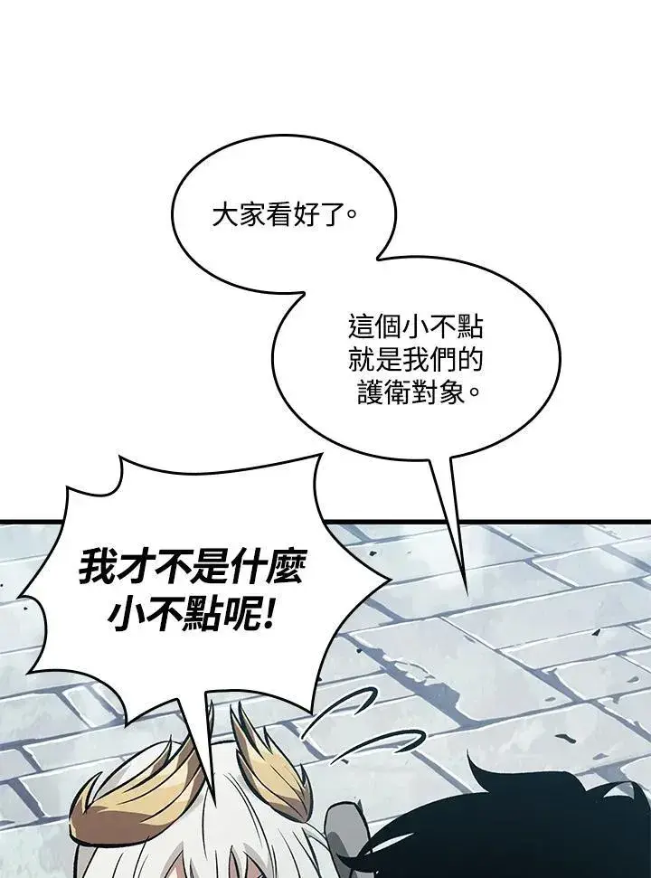 《Pick me up!》第49话图91