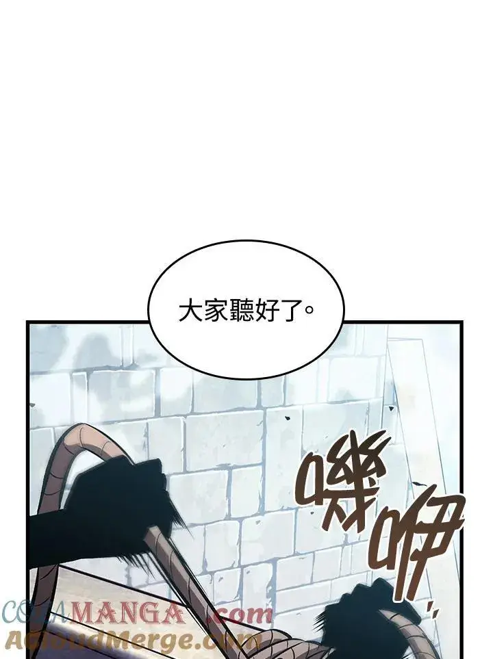 《Pick me up!》第49话图97