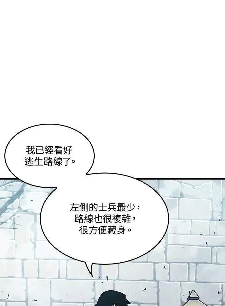 《Pick me up!》第49话图99