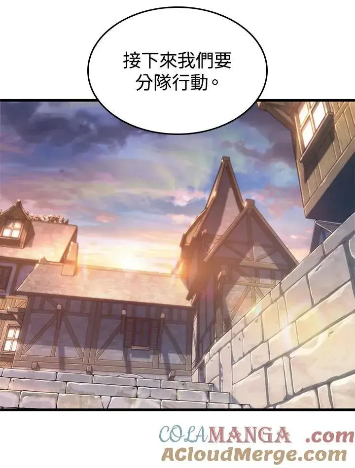 《Pick me up!》第50话图105