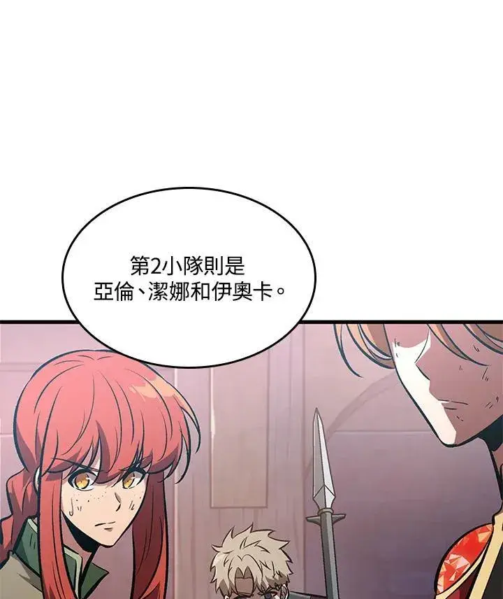 《Pick me up!》第50话图108