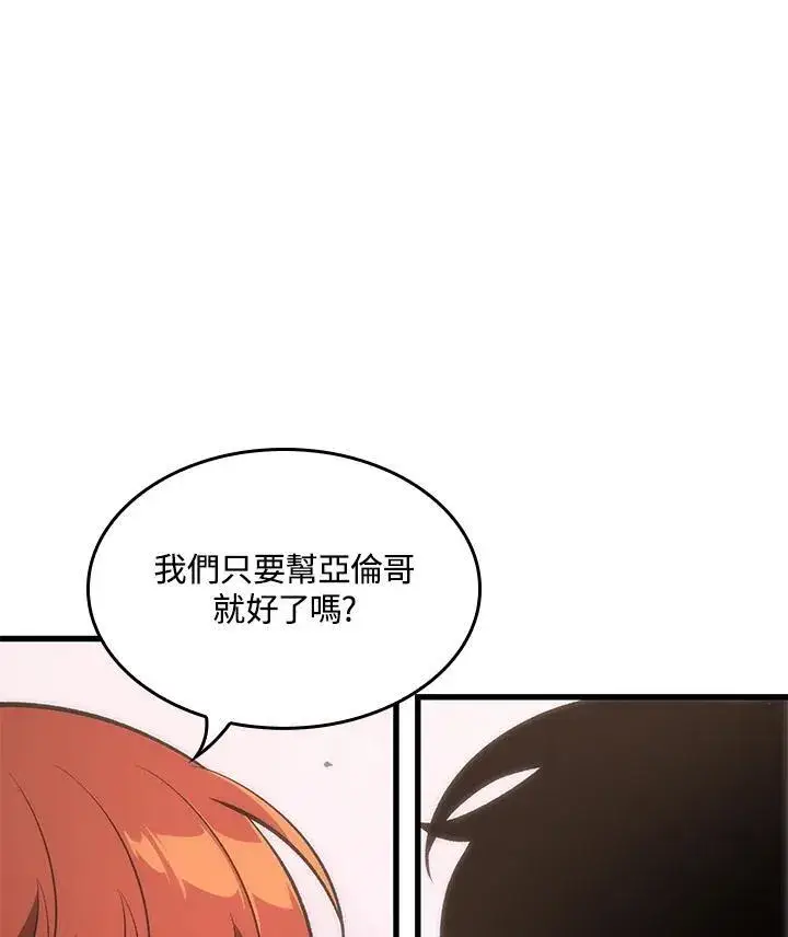《Pick me up!》第50话图110