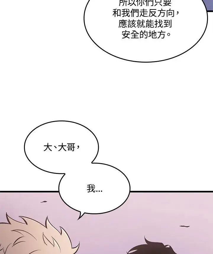 《Pick me up!》第50话图112