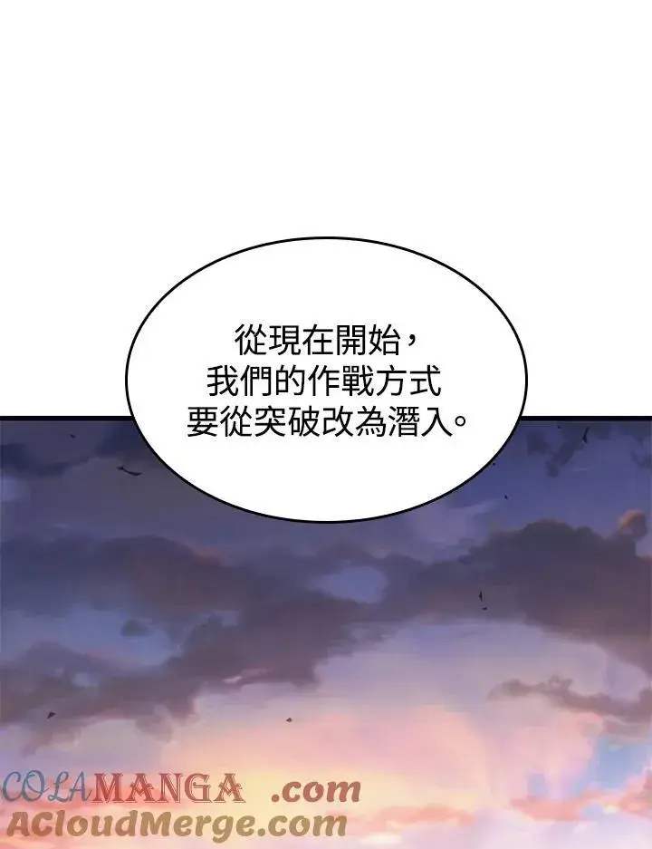 《Pick me up!》第50话图121