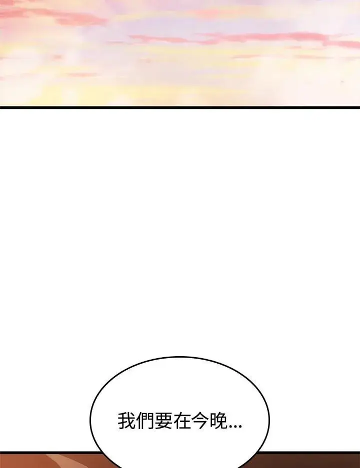 《Pick me up!》第50话图122