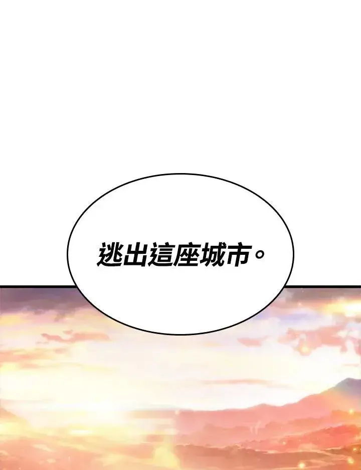 《Pick me up!》第50话图124