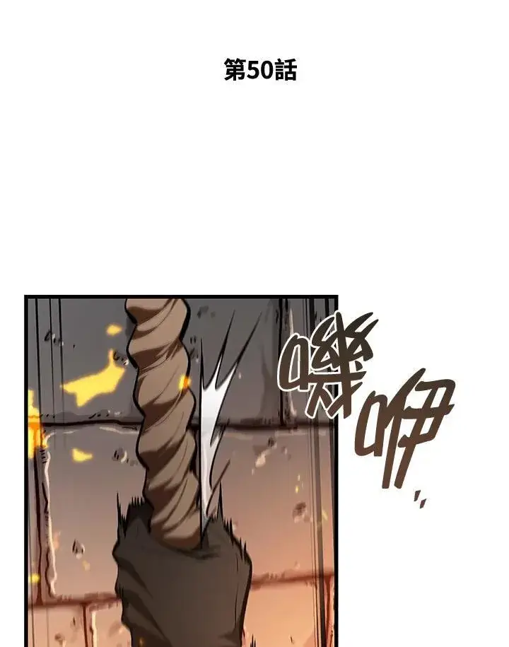 《Pick me up!》第50话图2