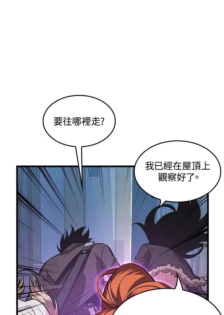 《Pick me up!》第50话图20
