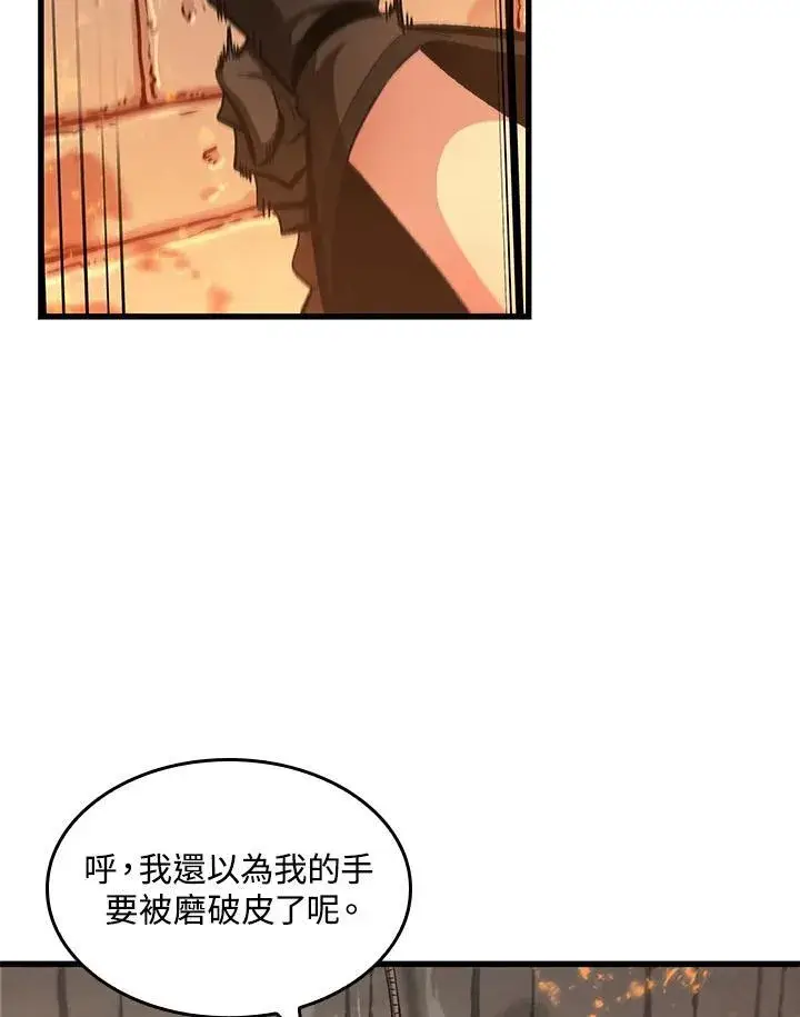 《Pick me up!》第50话图3