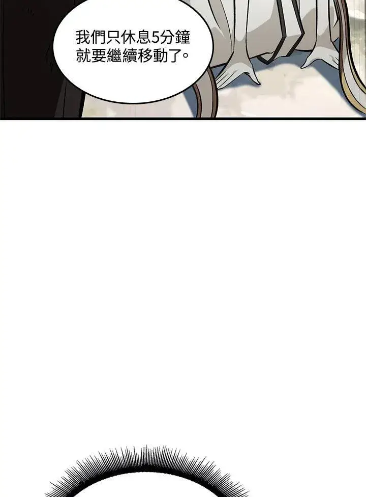 《Pick me up!》第50话图30