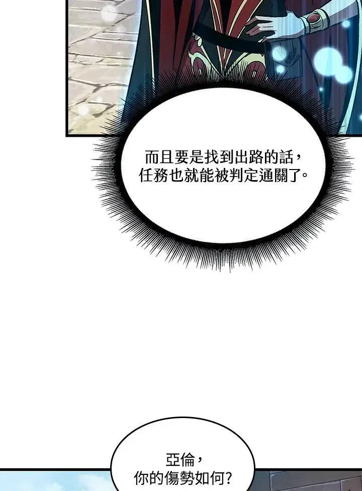 《Pick me up!》第50话图34