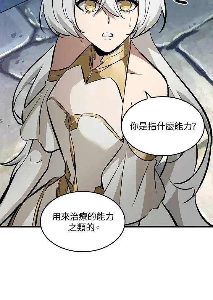 《Pick me up!》第50话图46