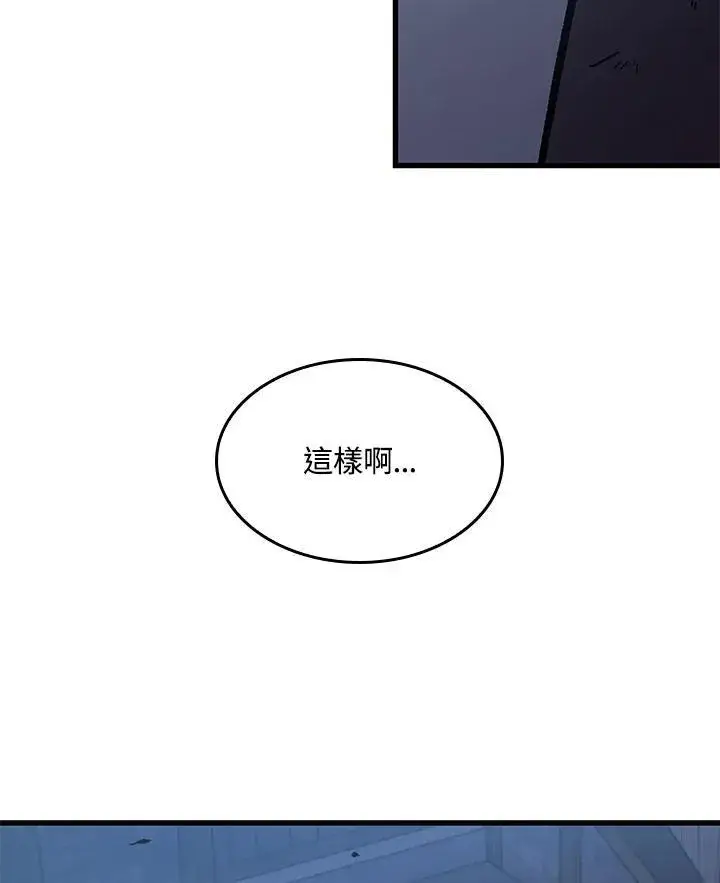 《Pick me up!》第50话图52