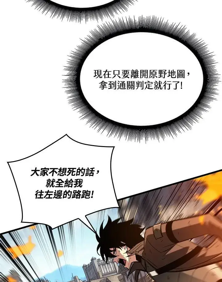 《Pick me up!》第50话图6