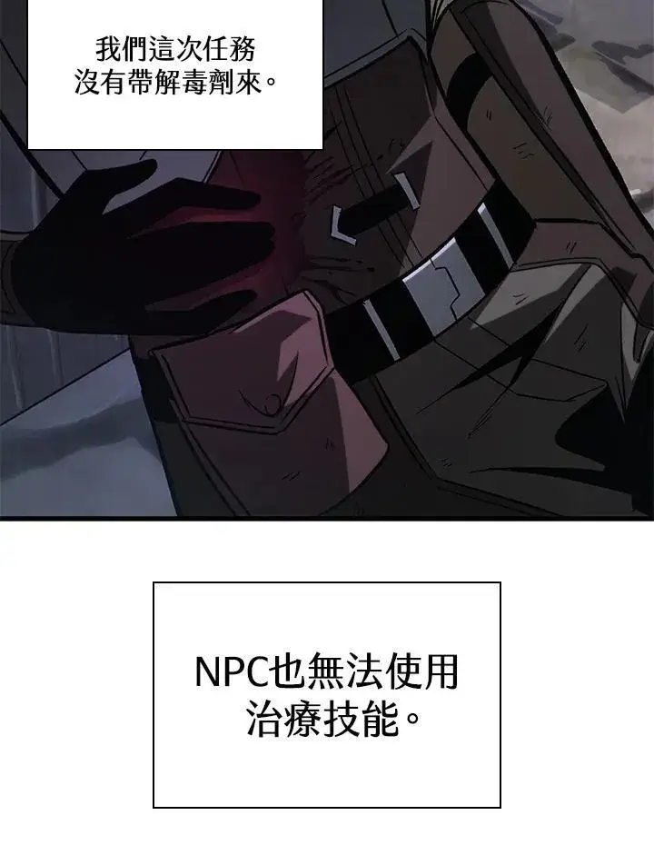 《Pick me up!》第50话图62
