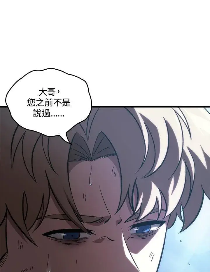 《Pick me up!》第50话图63