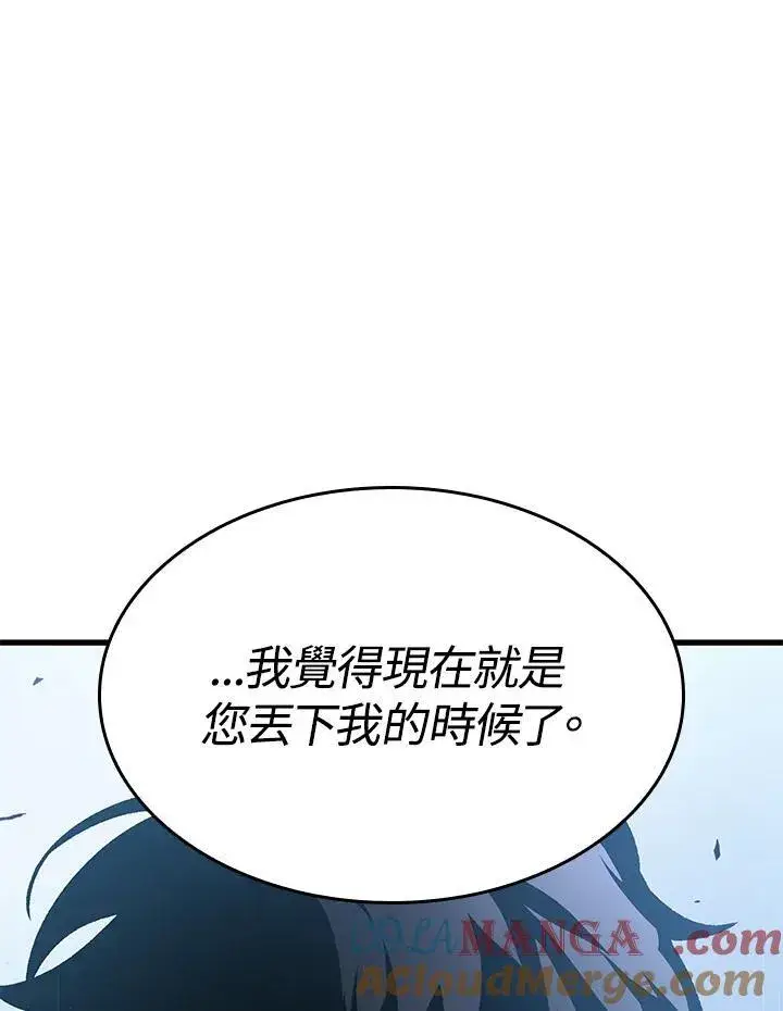 《Pick me up!》第50话图65