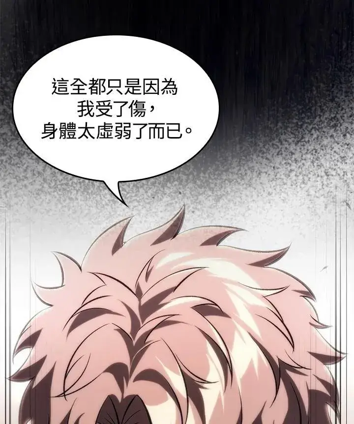 《Pick me up!》第50话图80