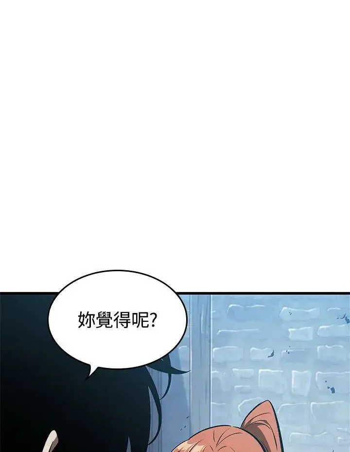 《Pick me up!》第50话图82