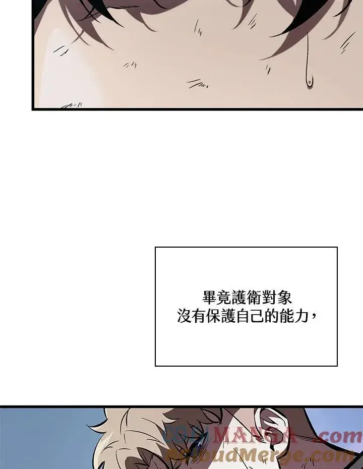 《Pick me up!》第50话图85