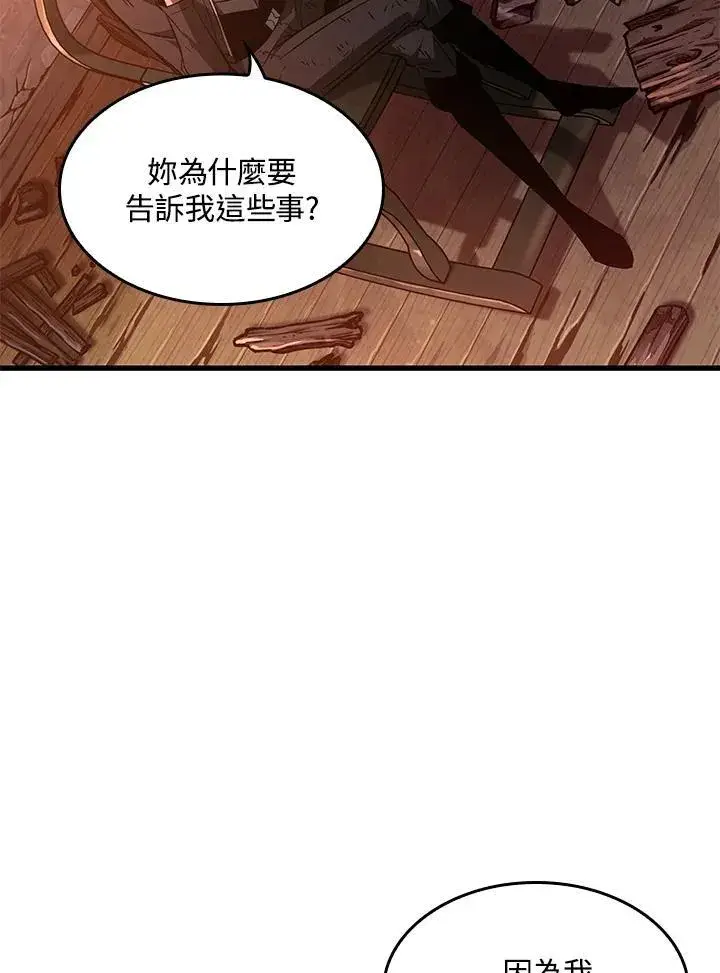 《Pick me up!》第51话图100