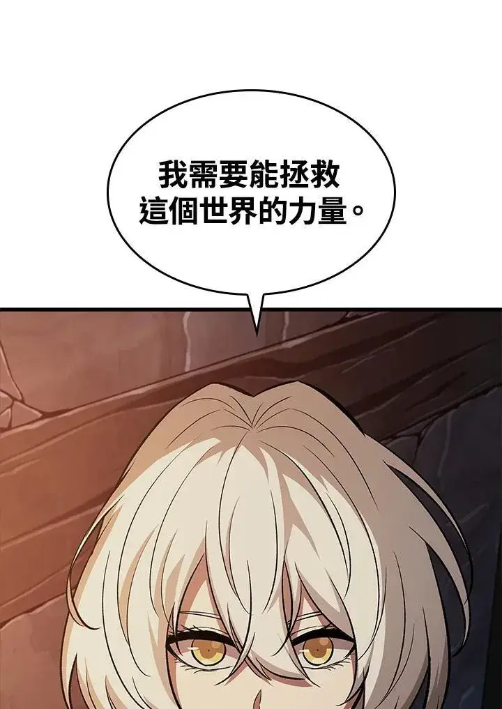 《Pick me up!》第51话图102