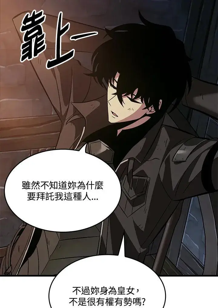 《Pick me up!》第51话图106