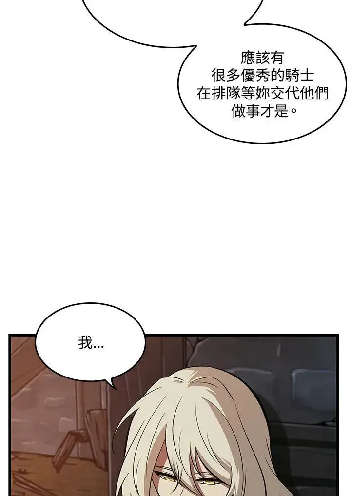 《Pick me up!》第51话图107