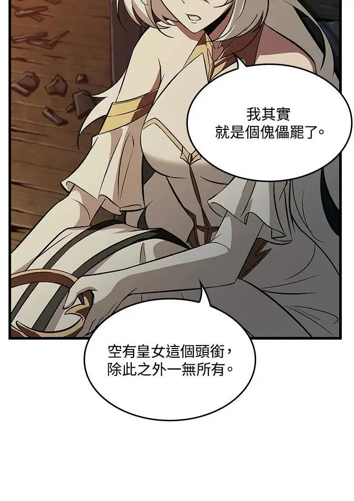 《Pick me up!》第51话图108