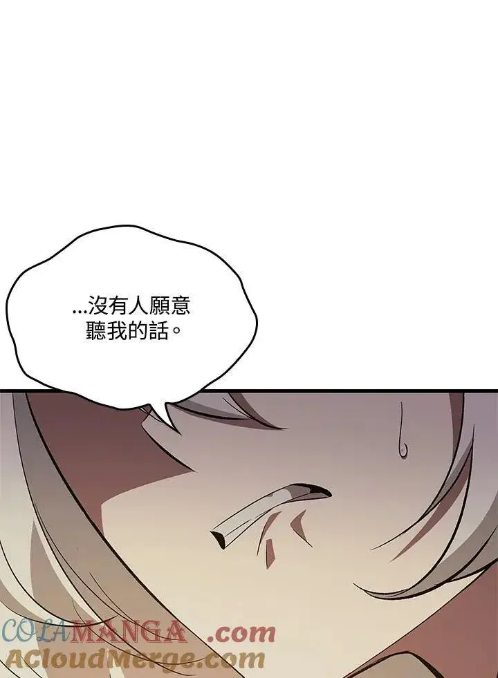 《Pick me up!》第51话图109