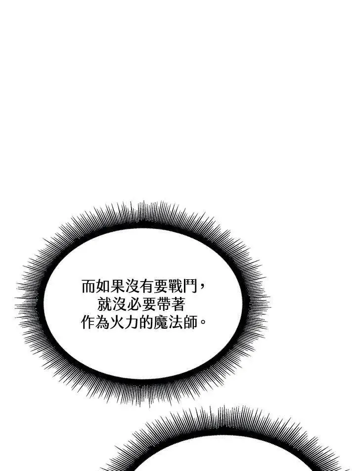 《Pick me up!》第51话图11