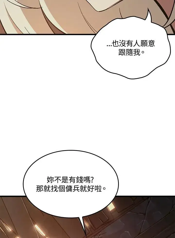 《Pick me up!》第51话图110