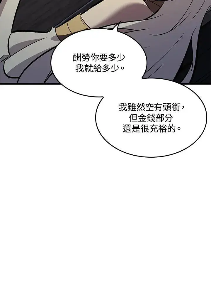 《Pick me up!》第51话图112