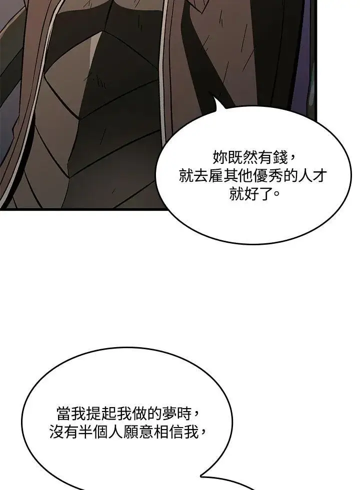 《Pick me up!》第51话图114