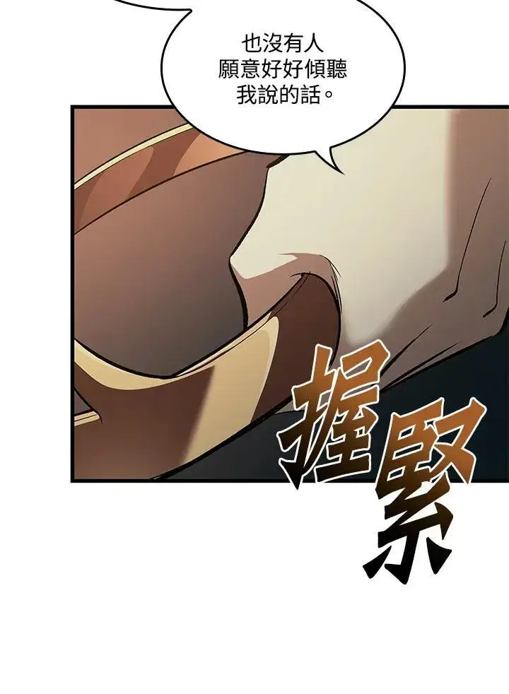 《Pick me up!》第51话图115