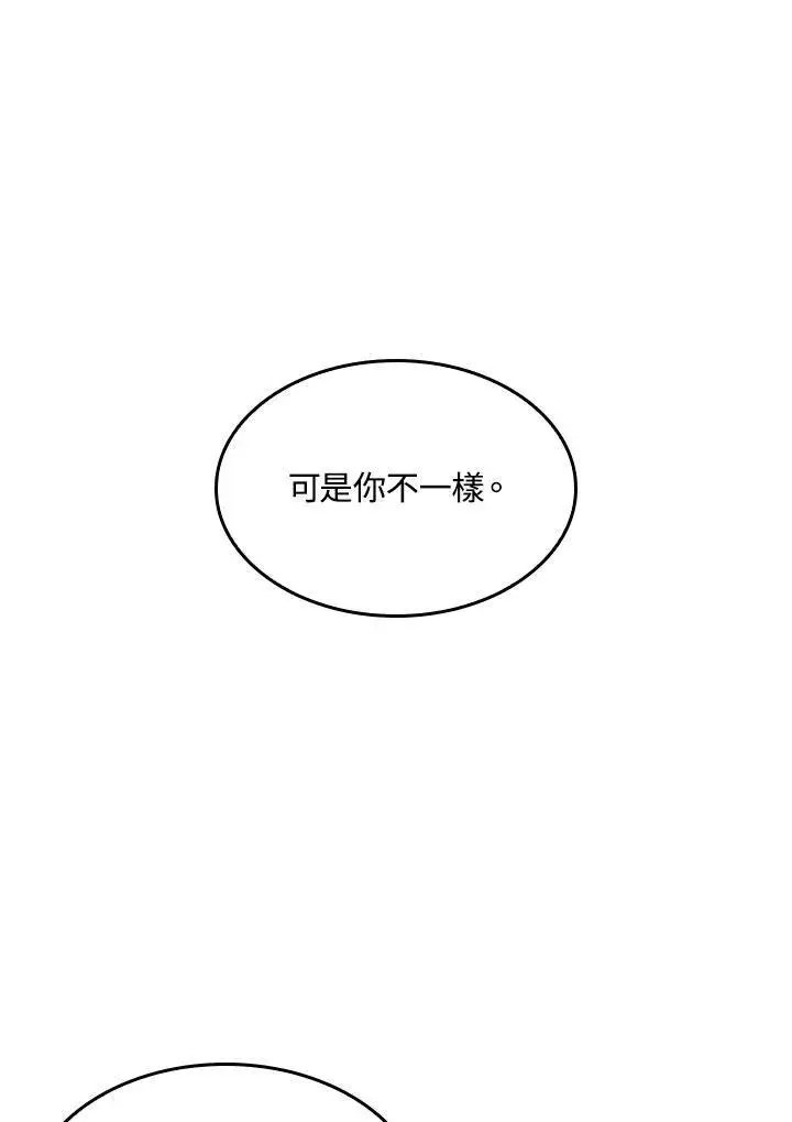 《Pick me up!》第51话图116