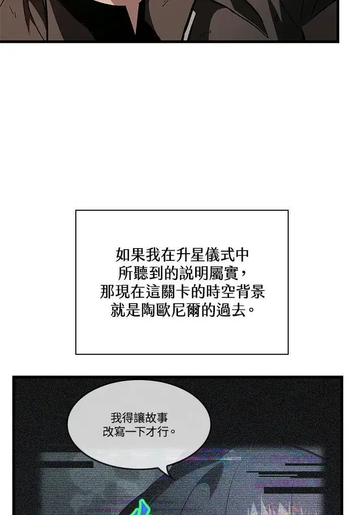 《Pick me up!》第51话图119