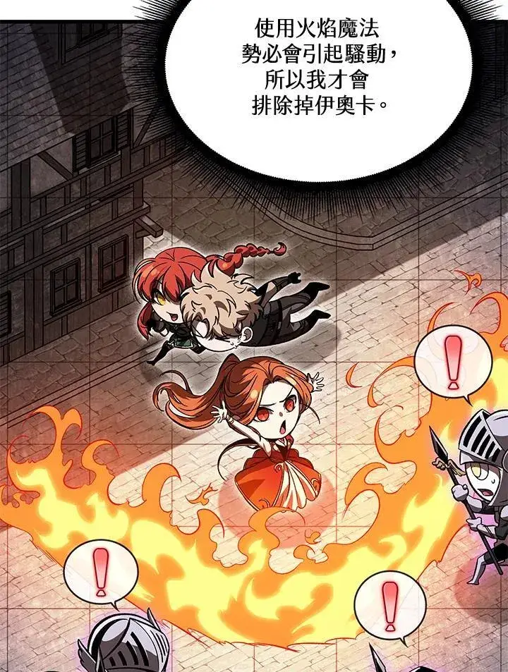 《Pick me up!》第51话图12