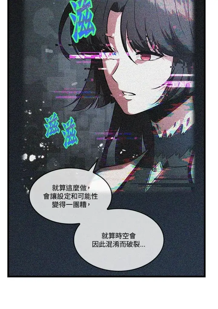 《Pick me up!》第51话图120