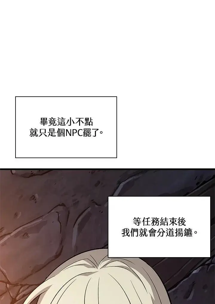 《Pick me up!》第51话图123