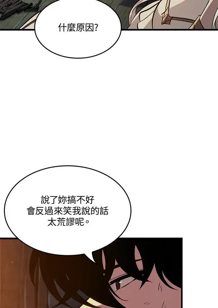 《Pick me up!》第51话图126