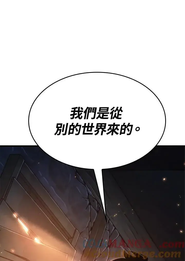 《Pick me up!》第51话图129