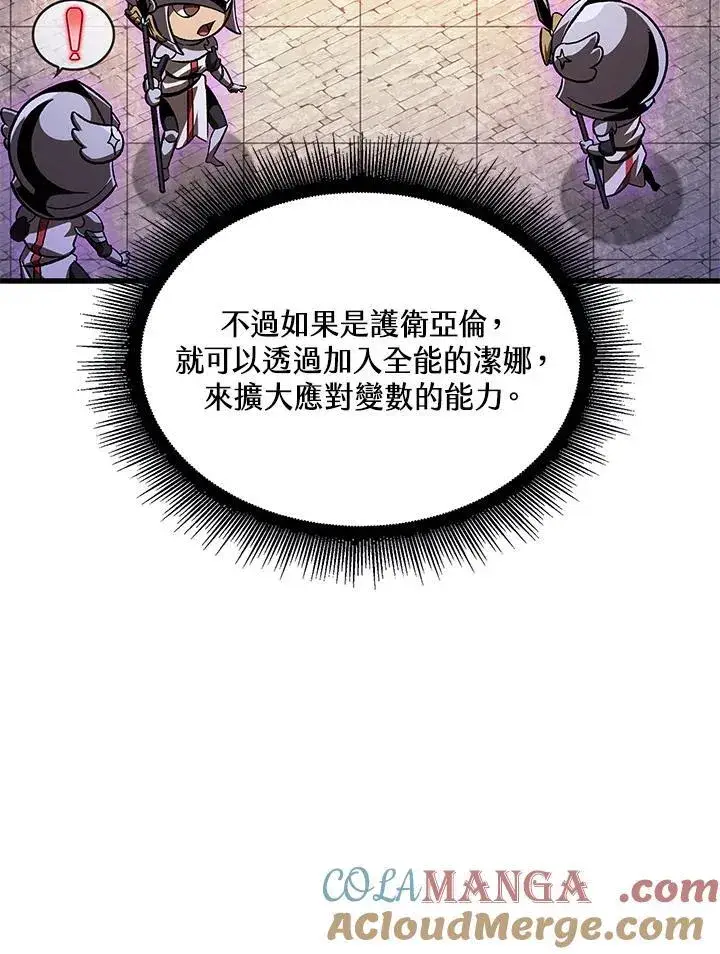 《Pick me up!》第51话图13